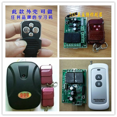遙控器,學習碼遙控器手柄,伸縮門、道閘門、玻璃自動 . - 金諾恒遙控設備(深圳) - 主頁