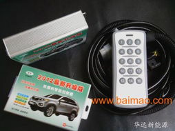 探索甲醇動力新篇章 長沙甲醇控制器、轉換器與改裝產品全解析