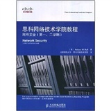 北京郵電大學(xué)思科網(wǎng)絡(luò)技術(shù)學(xué)院 網(wǎng)絡(luò)技術(shù)教育的先鋒與知識(shí)寶庫(kù)